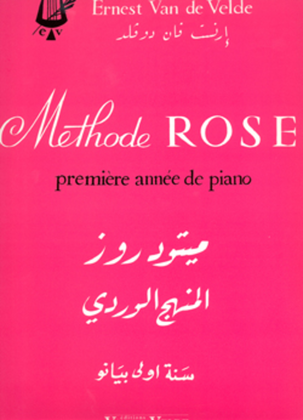 Book cover for Methode Rose 1Ere Annee (En Arabe)