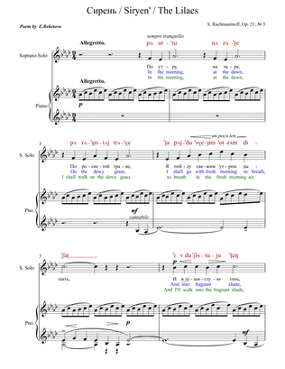 Siryen' / Siren' / The Lilacs Op.21 No.5 Original key DICTION SCORE with IPA and translation