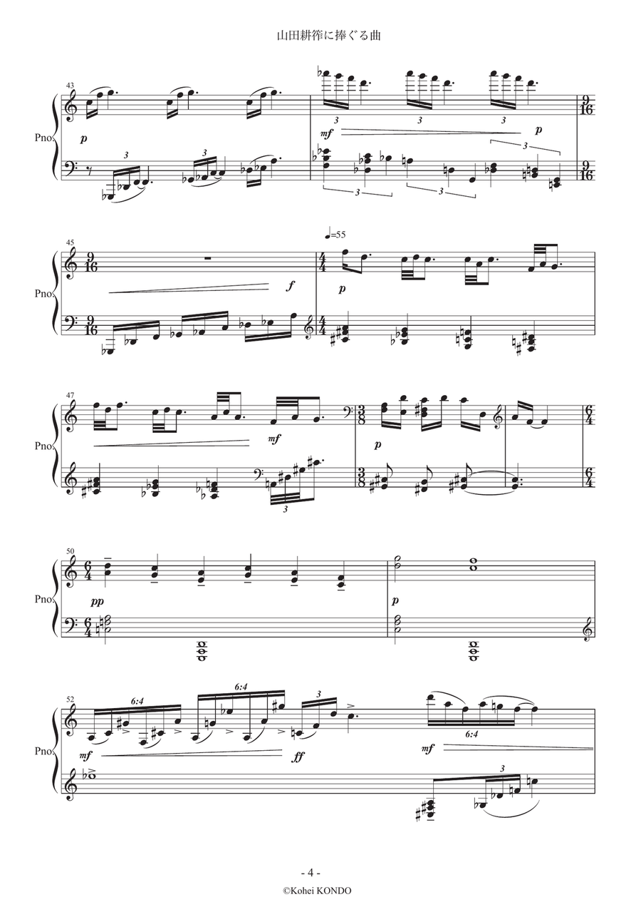 Homage to Kósçak Yamada　Op.201