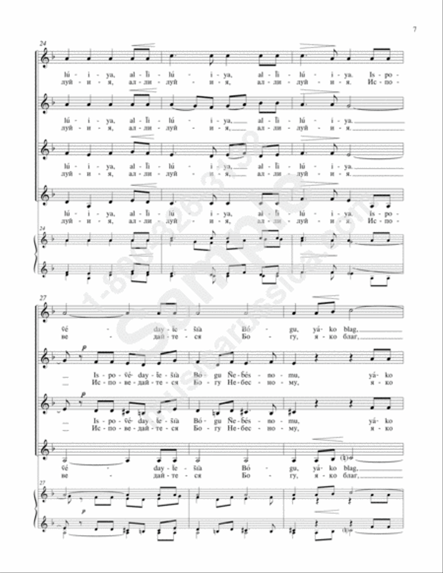 Praise the Name of the Lord SSAA scores gallery preview page 6