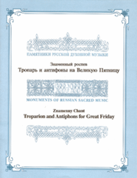 Troparion and Antiphons for Great Friday