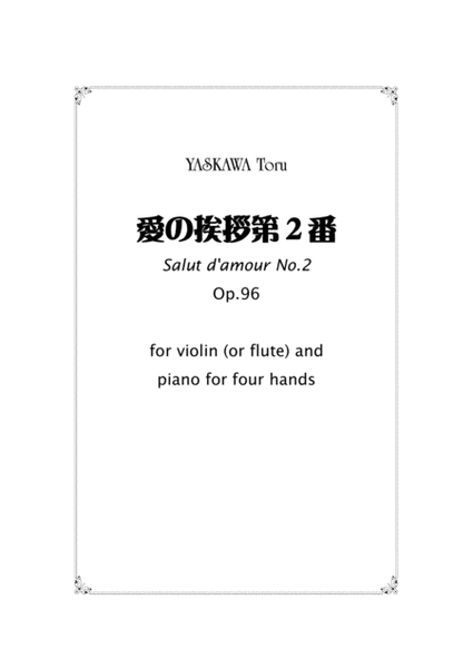 Salut d'amour No.2 for violin (or flute) and piano for 4 hands, Op.96 image number null
