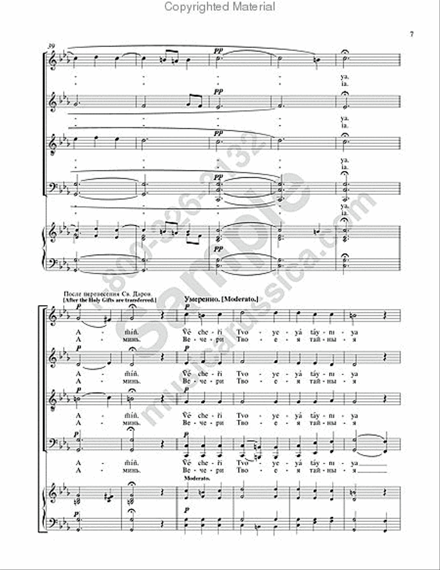 Of Thy Mystical Supper 4-Part scores gallery preview page 6