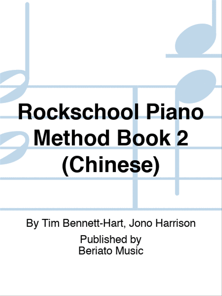 Rockschool Piano Method Book 2 (Chinese) Piano Method scores gallery preview page 1