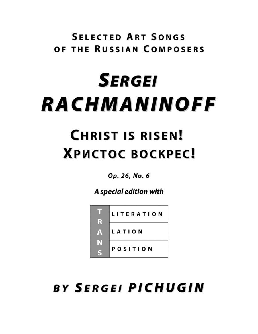 RACHMANINOFF Sergei: Christ is risen!, an art song with transcription and translation (D minor)