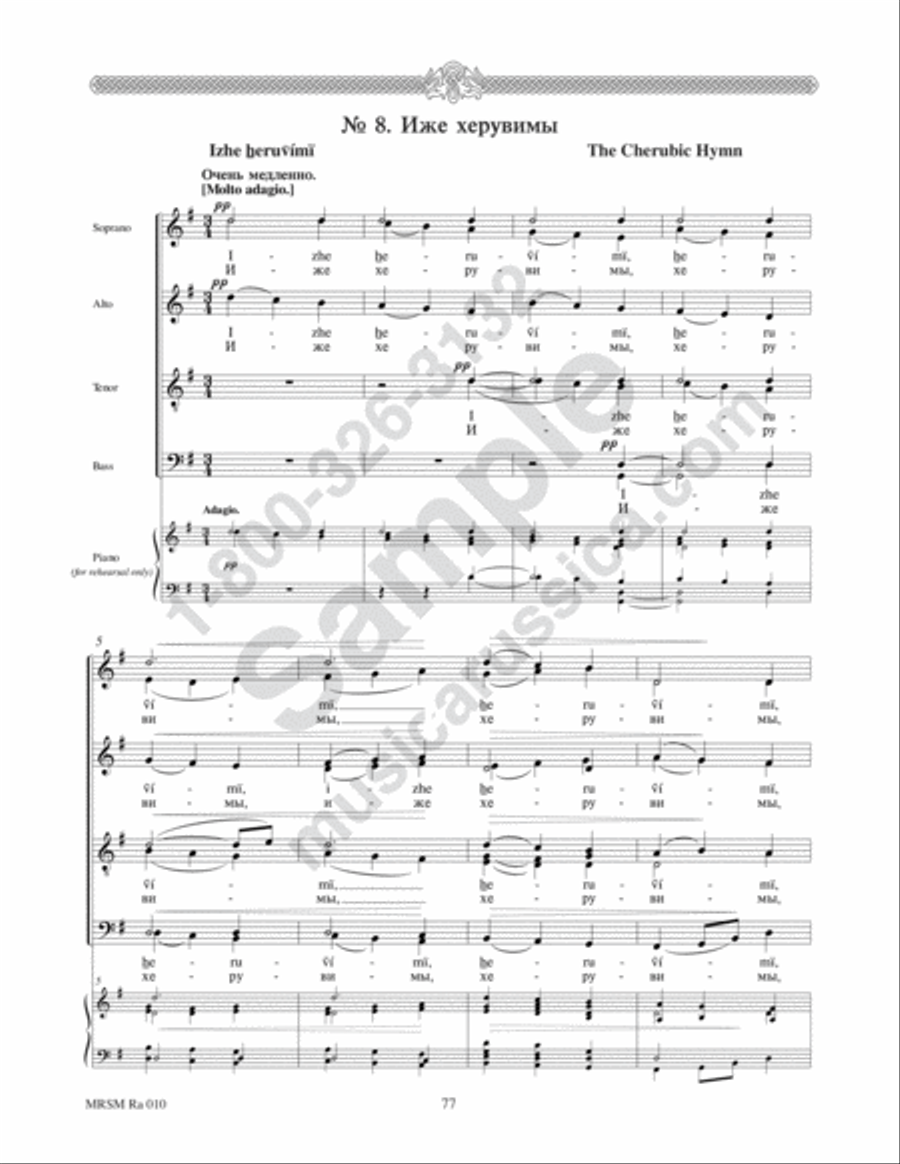 Cherubic Hymn 4-Part scores gallery preview page 2