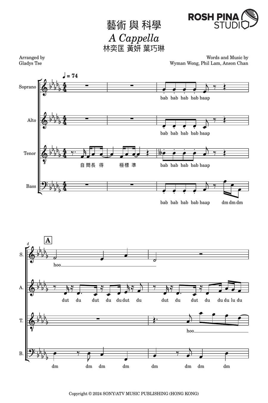 Yi Shu Yu Ke Xue A Cappella scores gallery preview page 1
