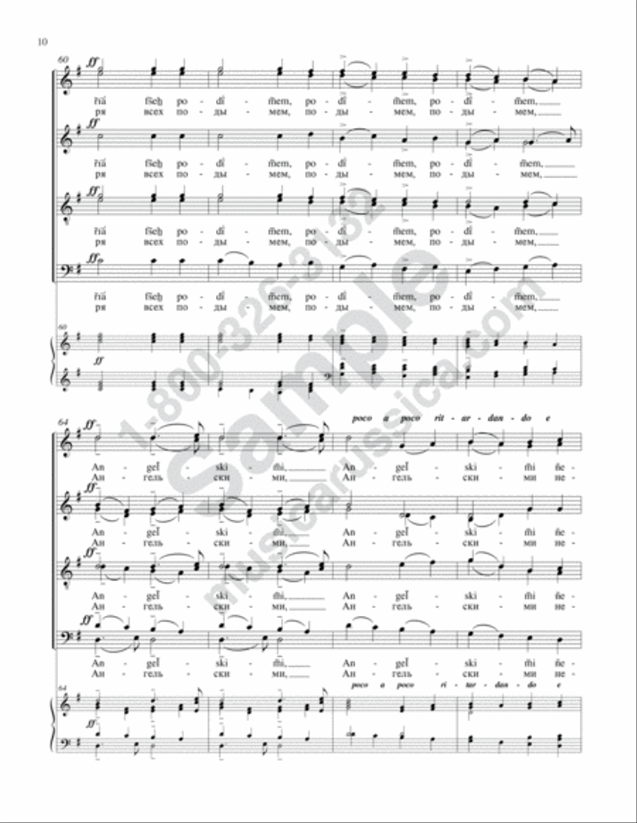Cherubic Hymn 4-Part scores gallery preview page 9