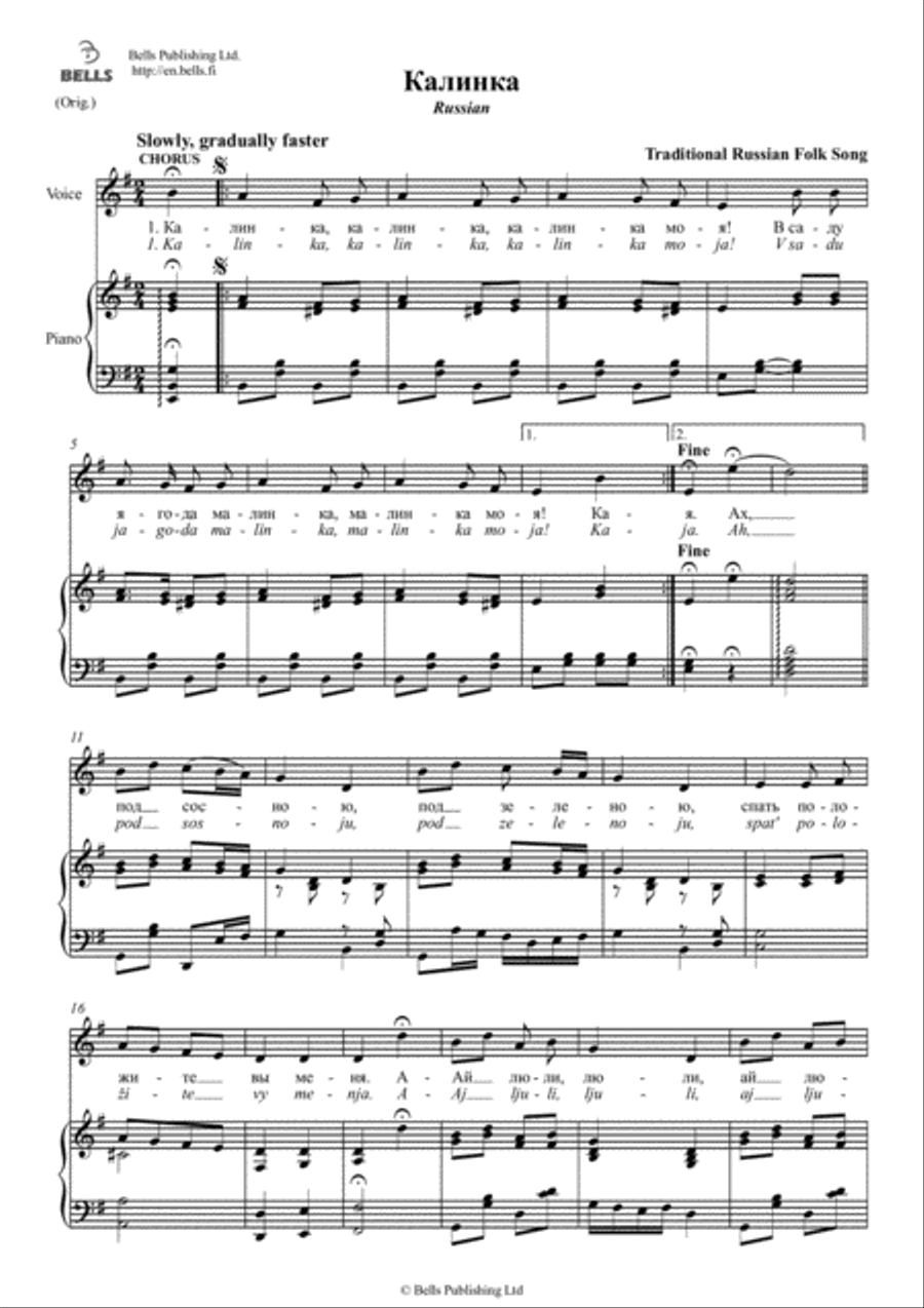 Kalinka (Solo song) (Original key. E minor) Voice Solo scores gallery preview page 1