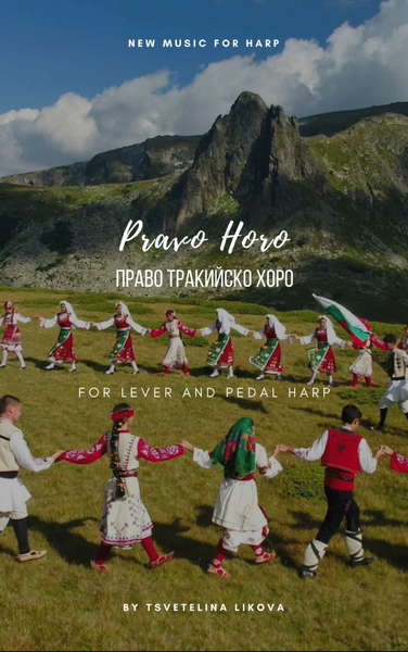 Право хоро / 'Pravo horo' Traditional Bulgarian dance image number null