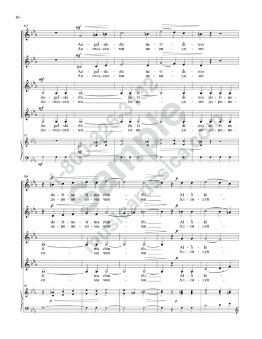 Cherubic Hymn No. 1 SSAA scores gallery preview page 8