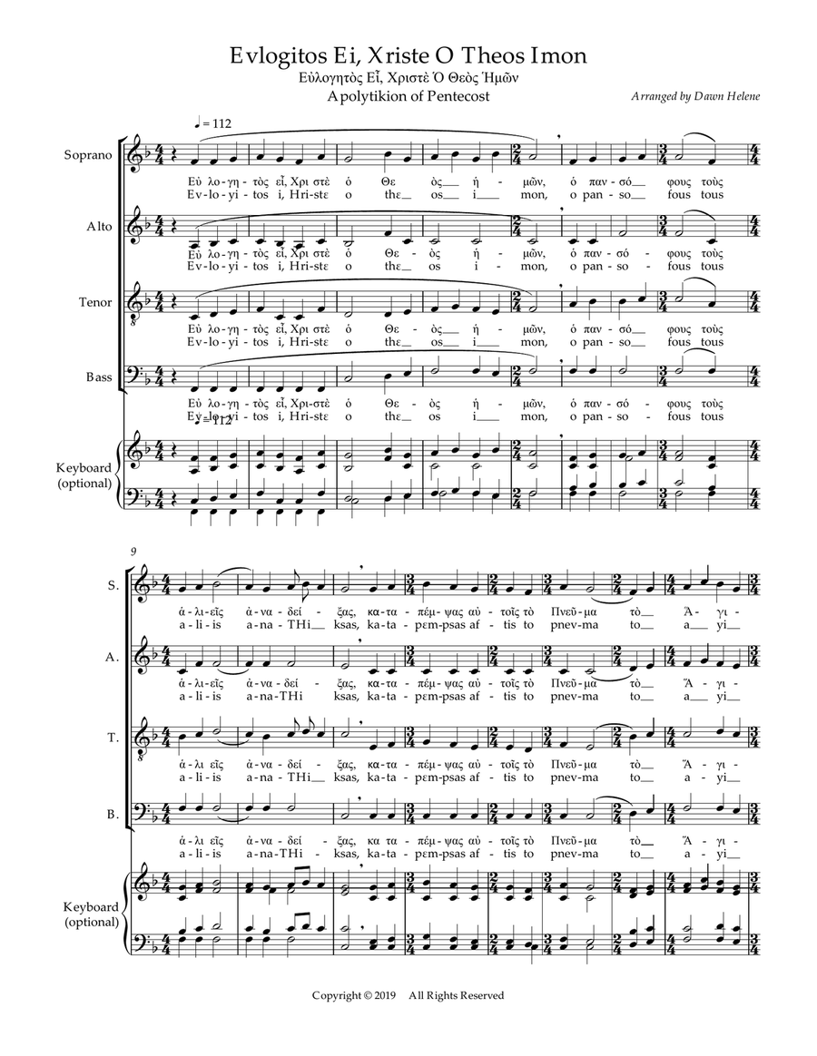Evlogitos Ei Xriste, O Theos Imon 4-Part scores gallery preview page 2
