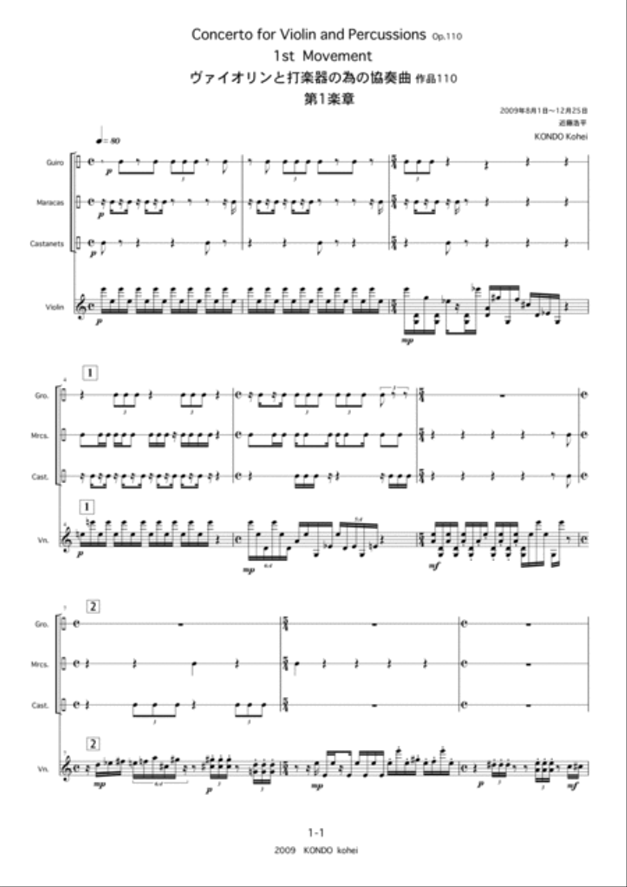 Concerto for Violin and Percussions Op.110 Percussion Ensemble scores gallery preview page 2
