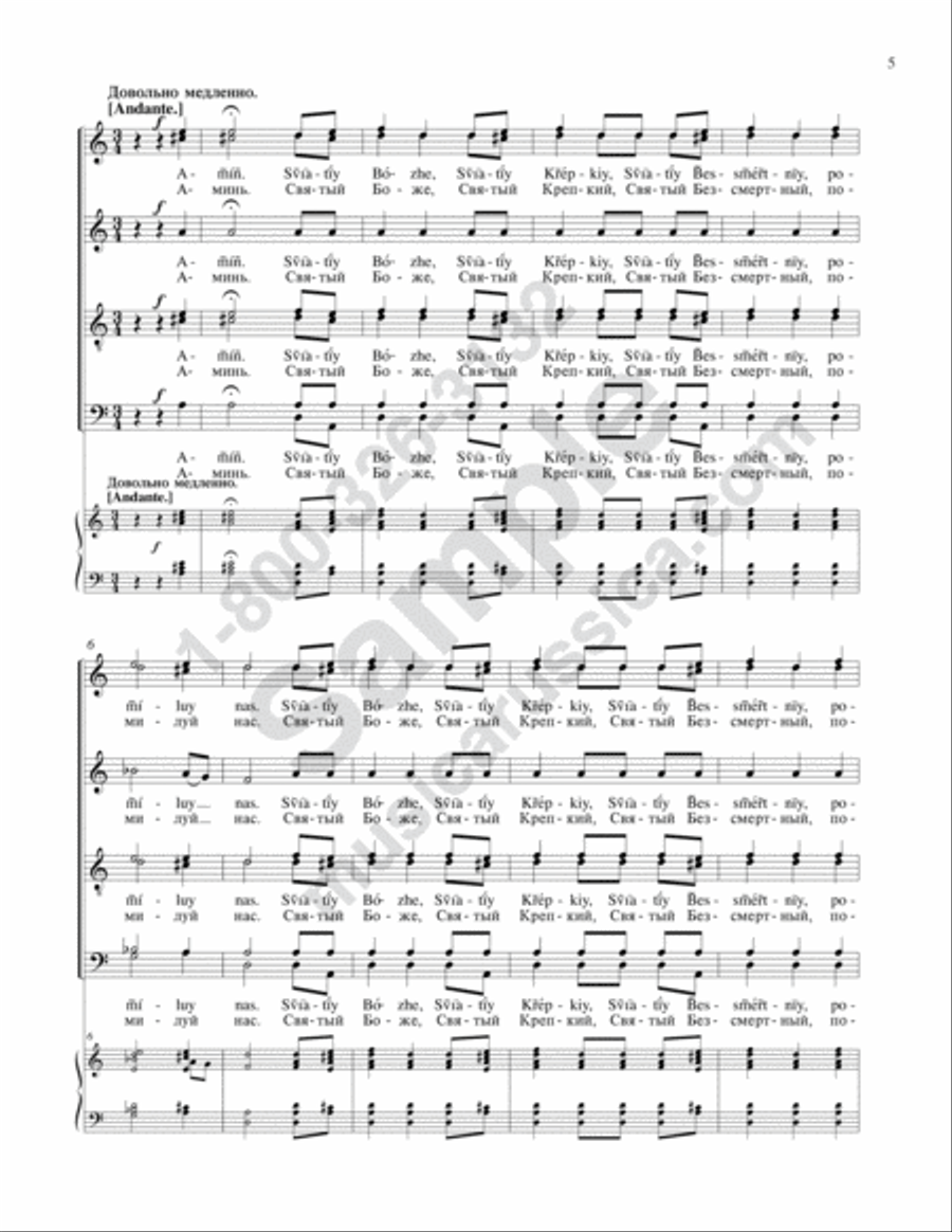 Come, Let Us Worship...Holy God 4-Part scores gallery preview page 4