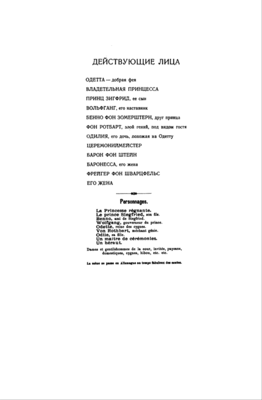 Swan Lake, Op. 20, Complete Ballet Full Orchestra scores gallery preview page 6