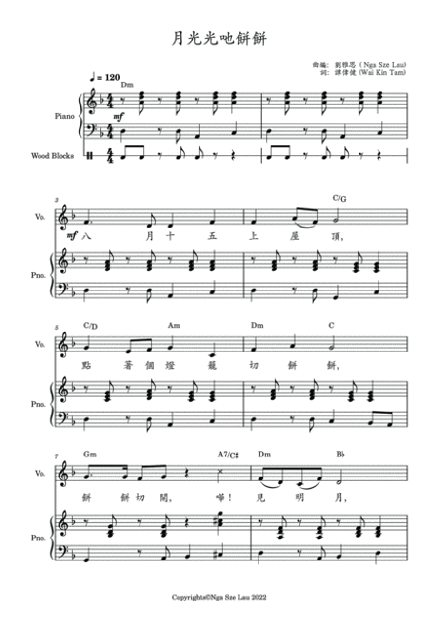 月光光吔餅餅 Count every moon cake in Mid Autumn Festival Piano, Vocal, Guitar scores gallery preview page 2
