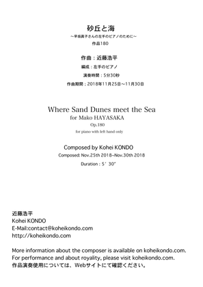 Where Sand Dunes meet the Sea Op.180　for piano with left hand only