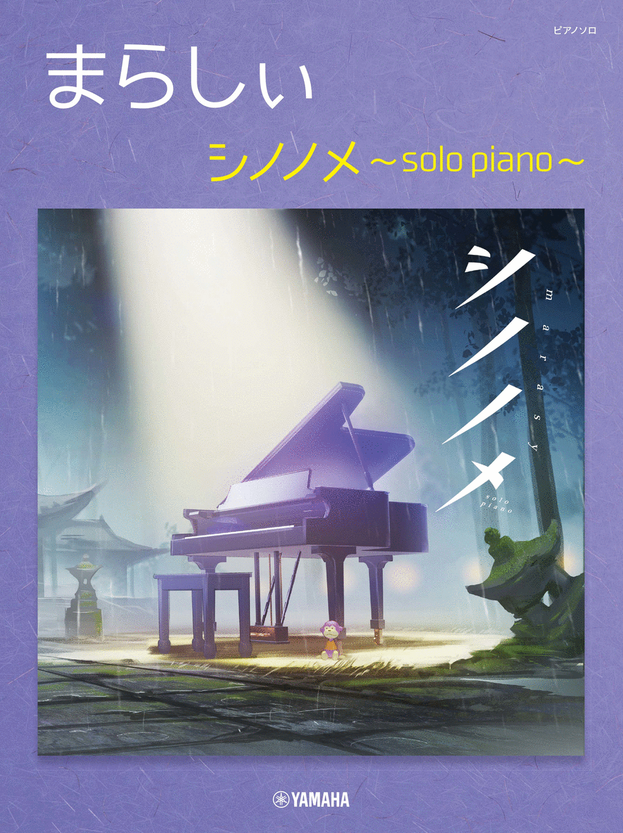 marasy's Shinonome marasy's Shinonome Voice scores gallery preview page 1