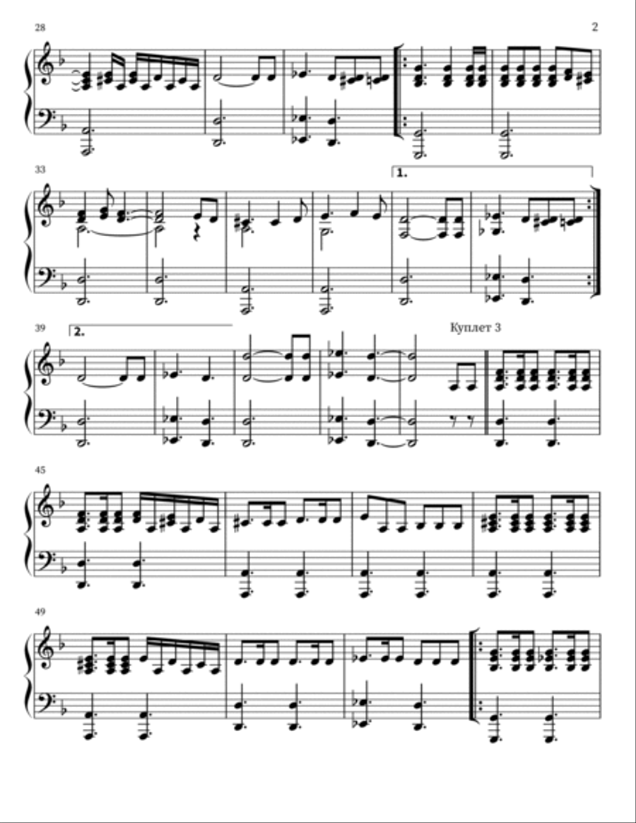 Неужели Мой Бог Я Останусь Piano, Vocal, Guitar scores gallery preview page 2