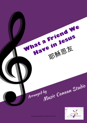 Book cover for What a Friend We Have in Jesus(Piano Solo)