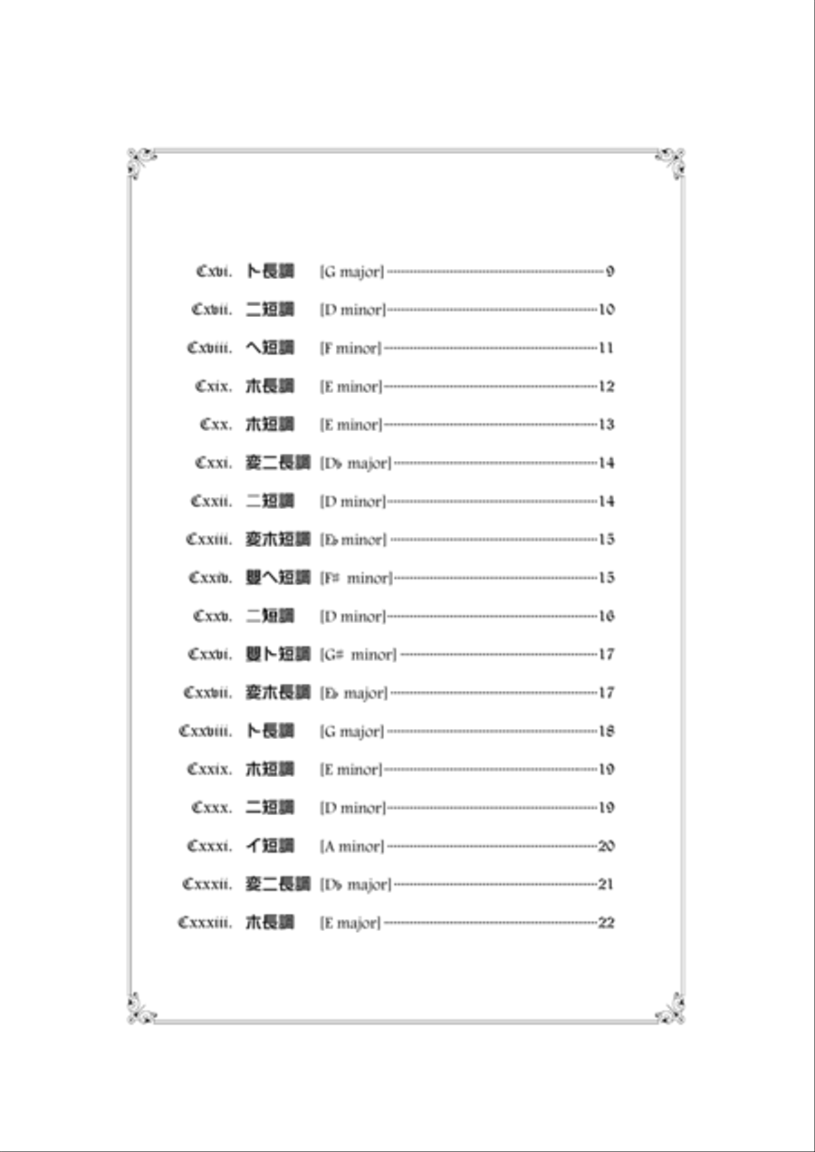 Many Many Many Amens for mixed chorus, Op.179 4-Part scores gallery preview page 4