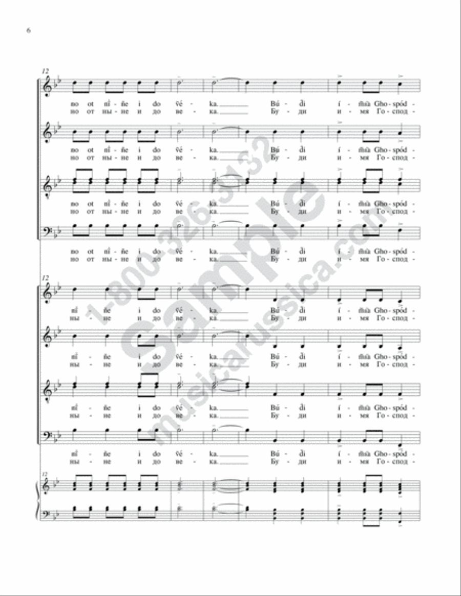 Blessed Be the Name Double Choir scores gallery preview page 5