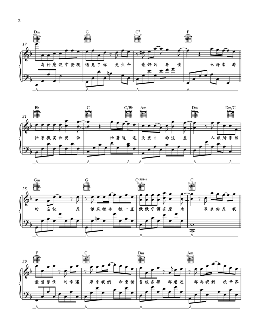 Xiao Xing Yun Piano, Vocal scores gallery preview page 2