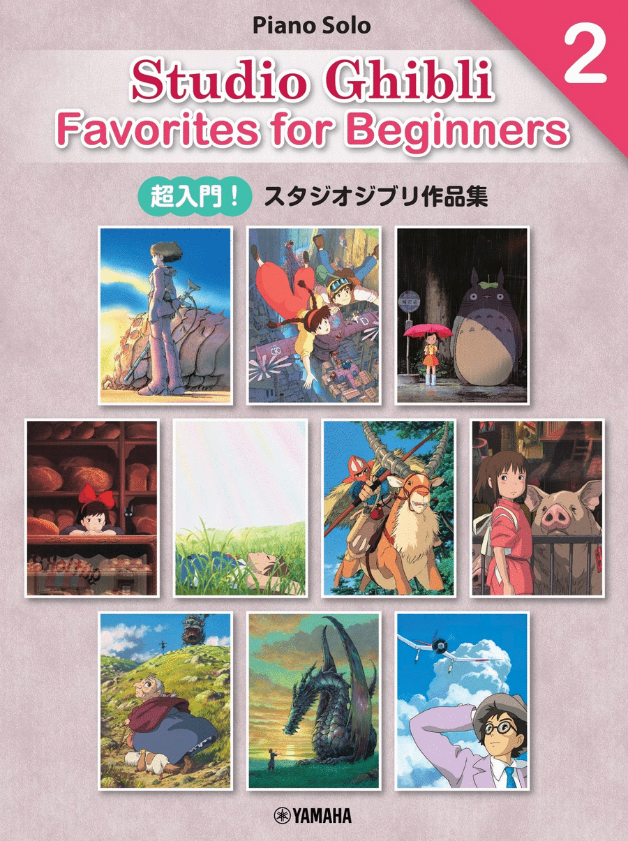 Studio Ghibli Favorites for Beginners 2