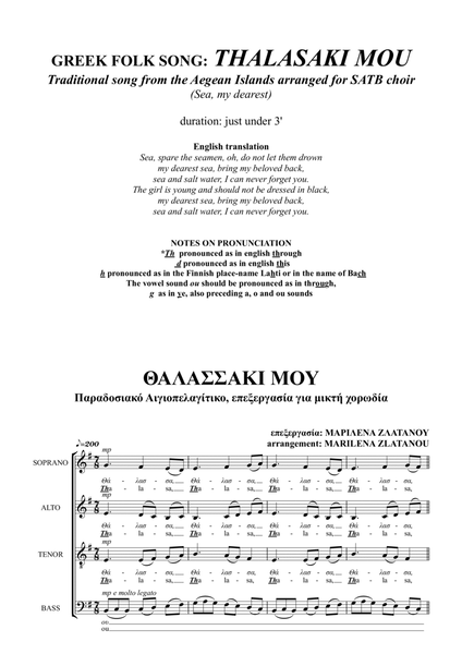 Greek folk song: THALASAKI MOU, for SATB choir a cap. image number null