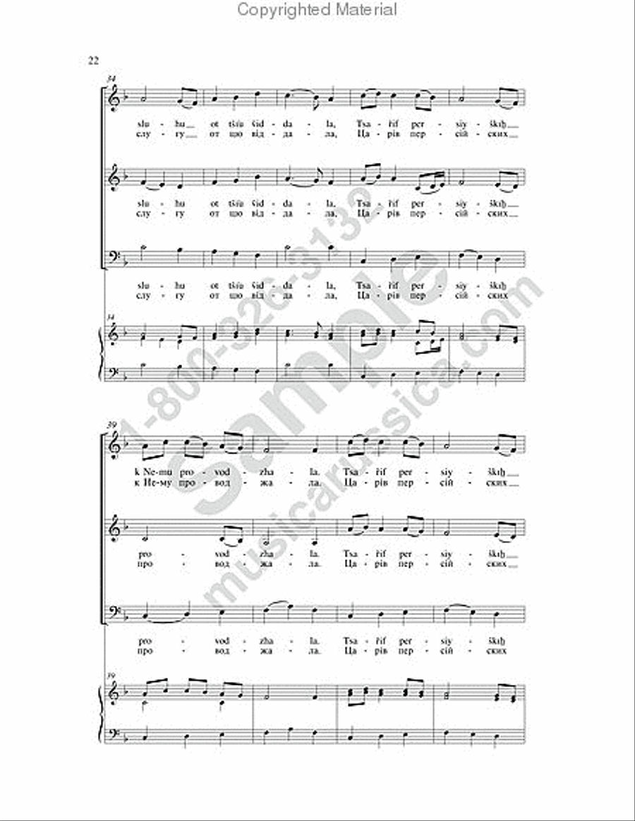 Four Ukrainian Carols Four Ukrainian Carols SSAA scores gallery preview page 17
