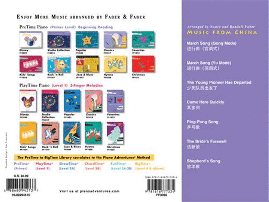 PreTime® Piano Music from China Piano Method scores gallery preview page 9