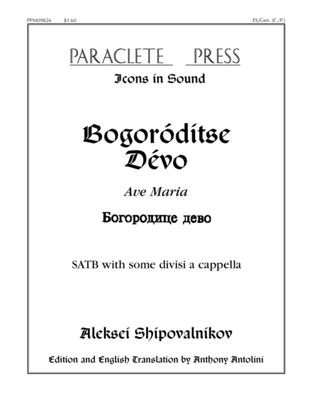 Vespers Op. 5: Bogoruditse DAvo - Ave Maria