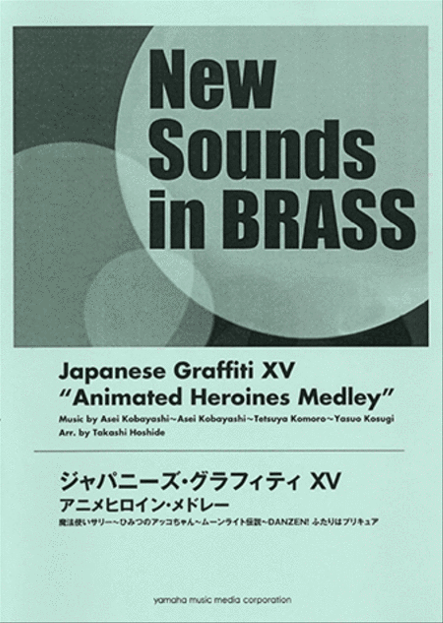 Book cover for Japanese Graffiti XV Animated Heroine Medley