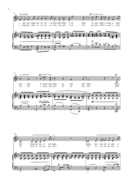 Osen', Op. 27 No. 2 (D minor)