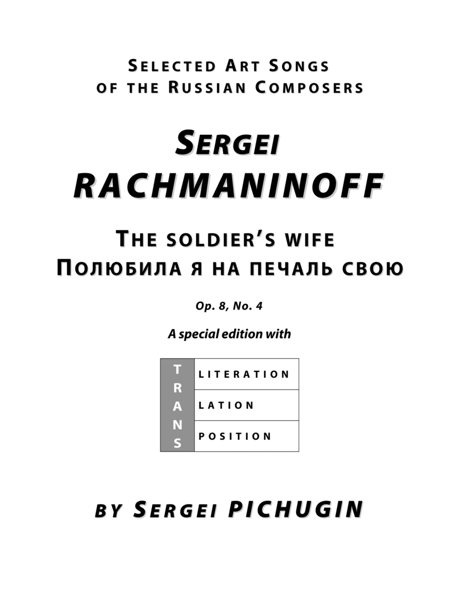 RACHMANINOFF Sergei: The soldier’s wife, an art song with transcription and translation (A minor) Soprano Voice scores gallery preview page 1