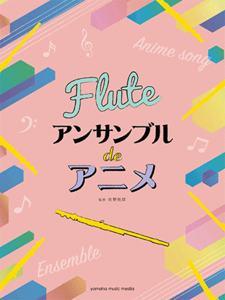Anime Themes for Flute Ensemble
