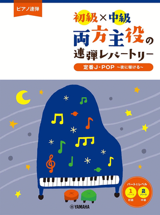 Book cover for Best J-POP Songs