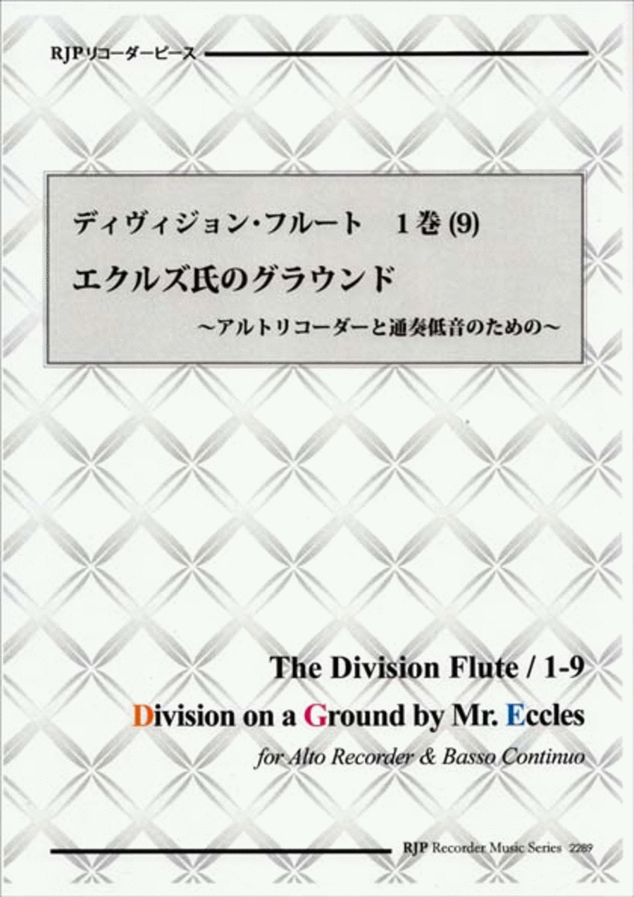 Division on a Ground by Mr. Eccles, from 