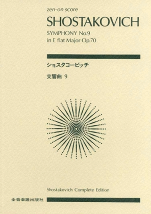 Book cover for Symphony No. 9, Op. 70