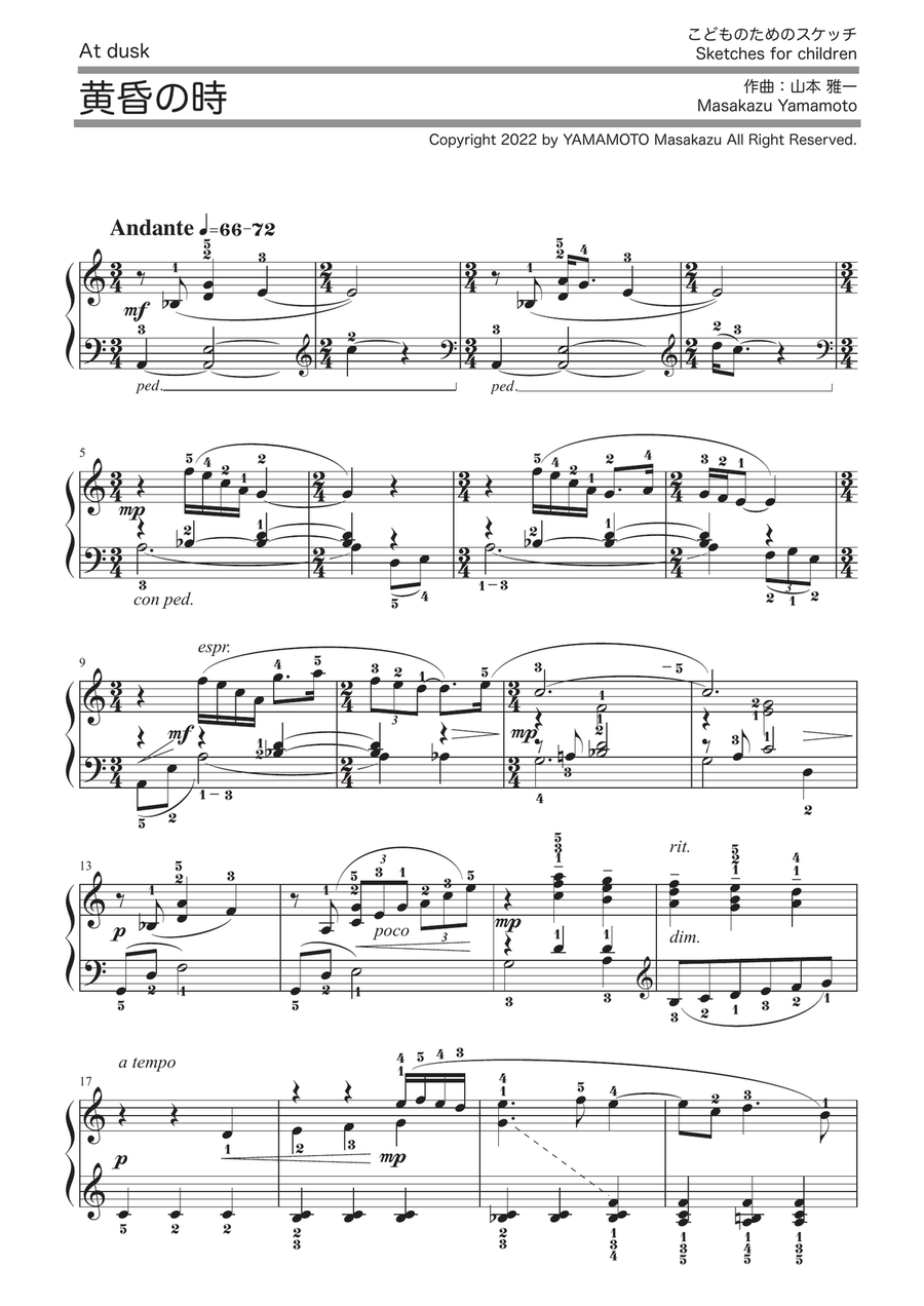 At Dusk [Sketch for children / Piano solo] Piano Solo scores gallery preview page 1