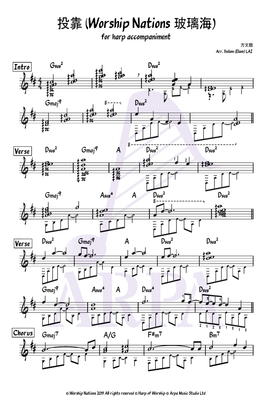 [Pedal / Lever Harps] 投靠 by Worship Nations (harp lead sheet 豎琴伴奏) Pedal Harp scores gallery preview page 1