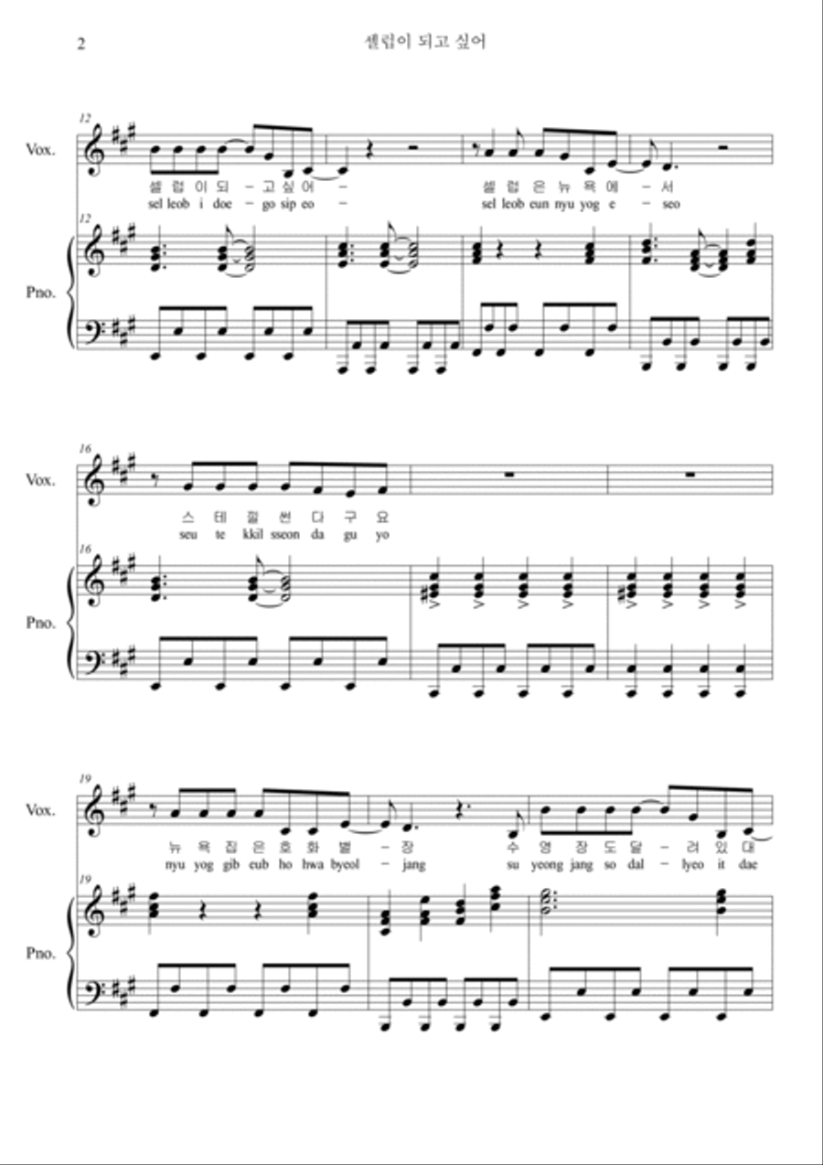 Seleb Five Voice scores gallery preview page 2