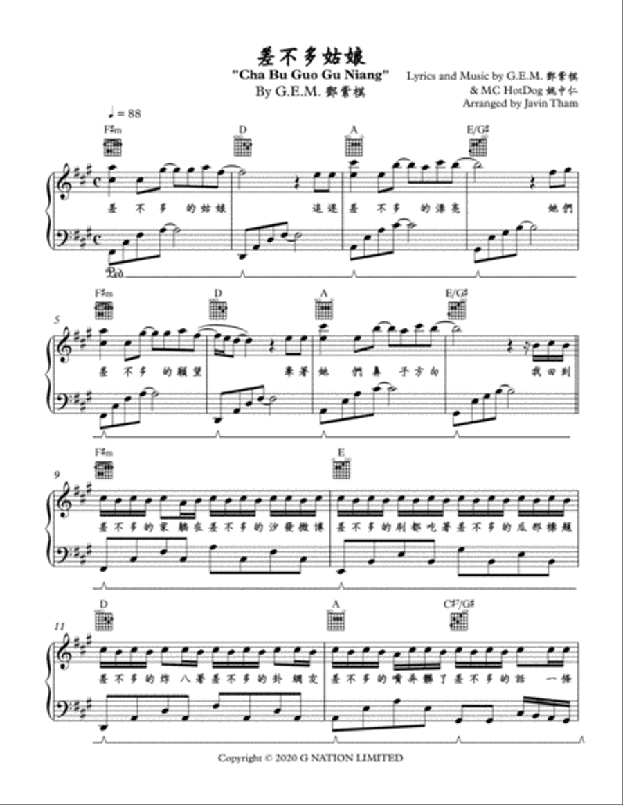 Cha Bu Duo Gu Niang Cha Bu Duo Gu Niang Voice scores gallery preview page 1
