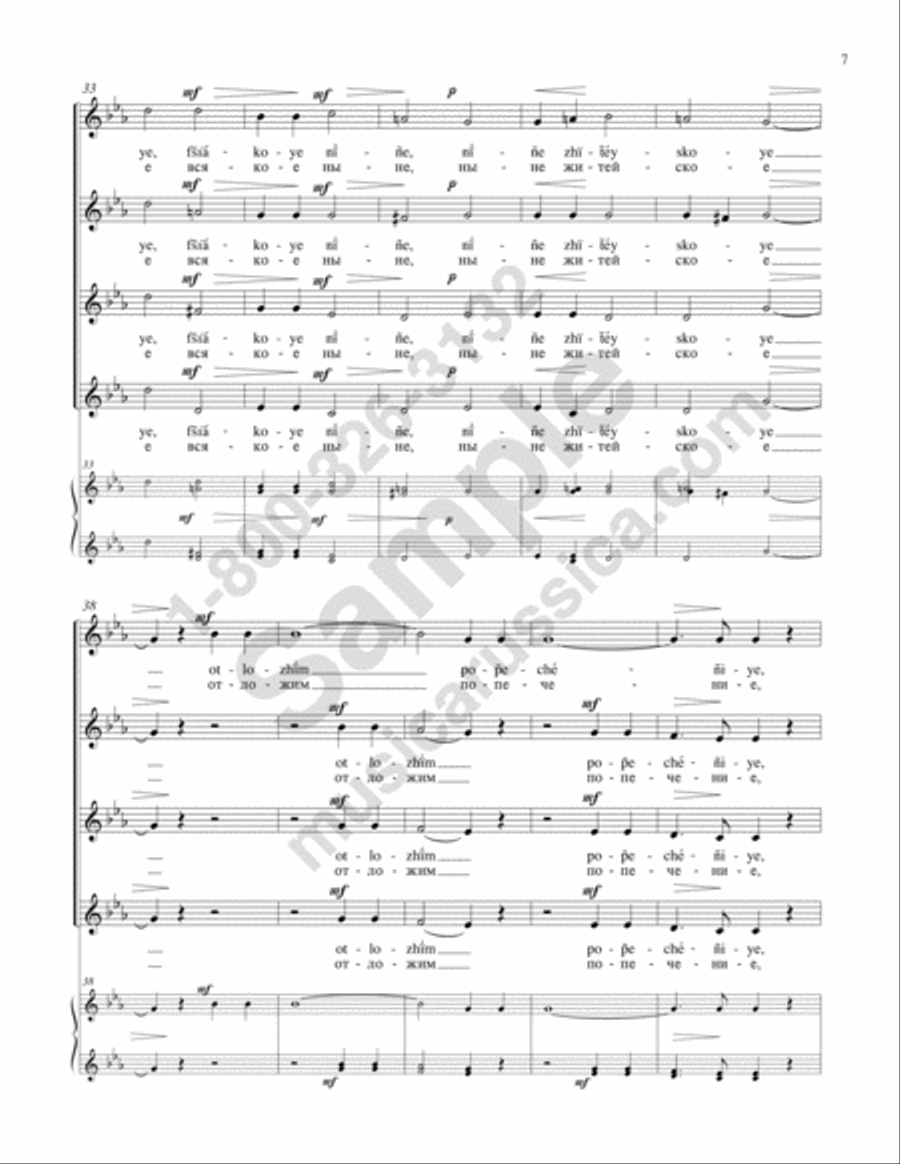 Cherubic Hymn No. 1 SSAA scores gallery preview page 6