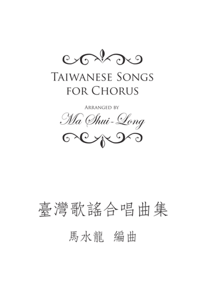 Taiwanese Songs for Chorus《臺灣歌謠合唱曲集》