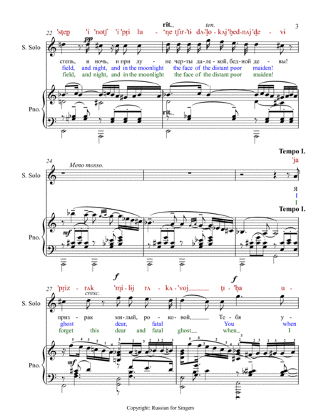RACHMANINOFF: "Oh, Never Sing" Op.4 N4 Original Key (A min). DICTION SCORE with IPA and translation
