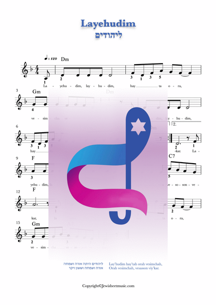Layehudim. Purim song lead sheet with chords and lyrics. image number null
