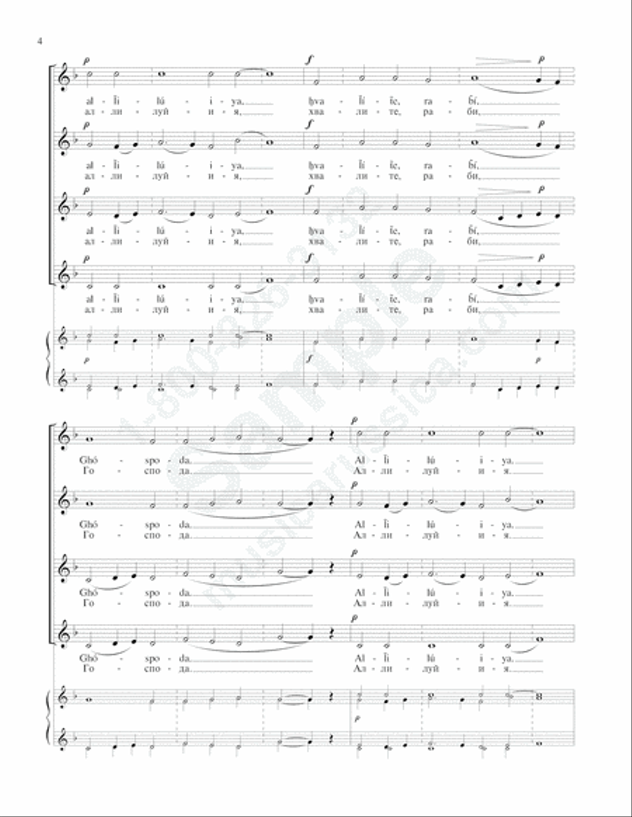 Praise the Name of the Lord SSAA scores gallery preview page 3