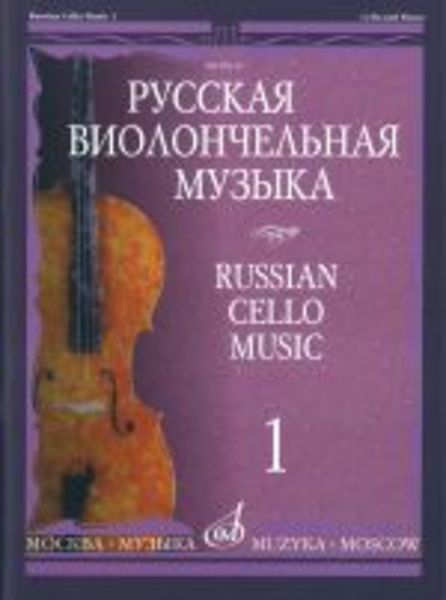 Russian Cello Music - 1