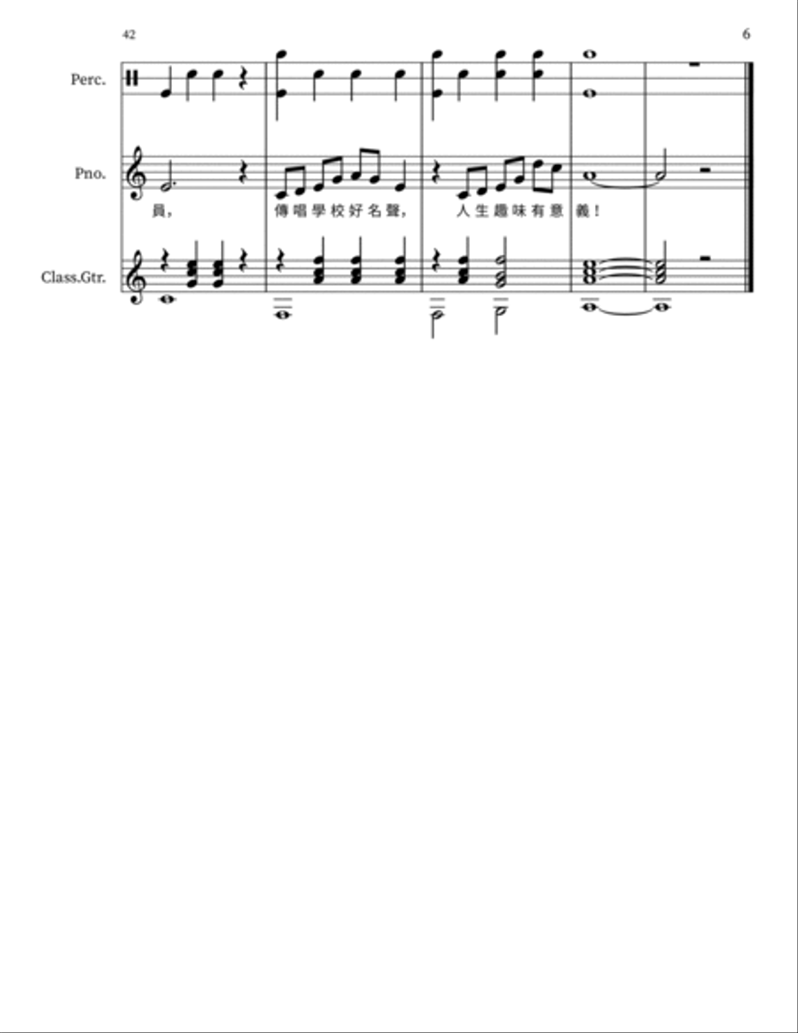 沙工摒掃探究實作之歌 2022-12-02~ Piano, Vocal, Guitar scores gallery preview page 6